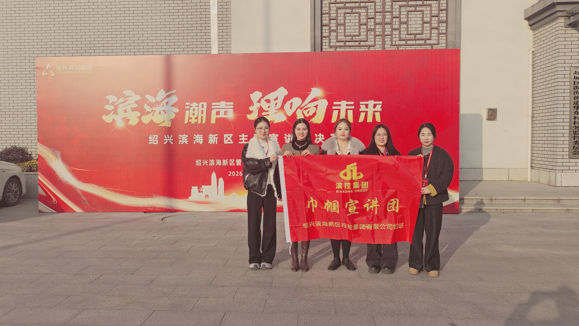 巾帼心向党 宣讲传心声——集团“巾帼宣讲团”踊跃参与新区主题宣讲活动